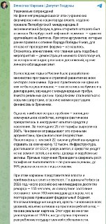 Депутат Госдумы от КПРФ Вячеслав Мархаев заявил о риске «социального взрыва и хаоса» в России и призвал представить «чёткий, публичный план завершения СВО».Мархаев пишет в телеграм-канале, что «из-за неэффективного руководства» в стране происходят «потери 