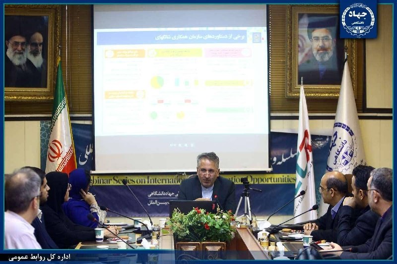 جهاددانشگاهی: 🔰گامهای عملی جهاددانشگاهی در مسیر سازمان همکاری شانگهای و گروه بریکس🔺در سومین نشست همکاریهای بینالملل جهاددانشگاهی، گ