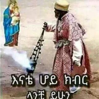 የቅዱስ ሚካኤል ልጆች