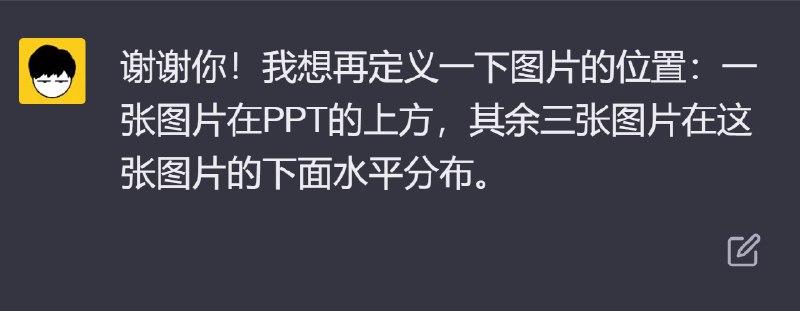 这几天的学习成果，在 ChatGPT 的指导下，我终于学会用 VBA 写PPT的页面布局，以及批量生成了，成功帮客户解决了几千页人工复制粘贴截图的需求（图1的数据已脱敏）虽然这个案例未必适用于所有人，但我想分享两个可能对你有用的经验，能帮助你很好地下需求