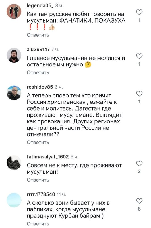 Image from a post by Мигранты.РФ