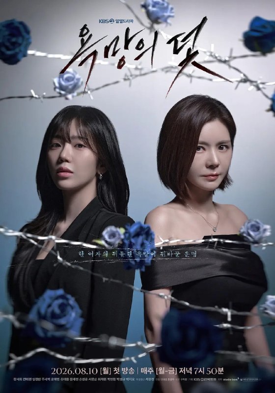 名称：欲望的陷阱 A Trap Called Desire (2026) 1080p WEB-DL 中文字幕 H264 AAC 2.0v 47集