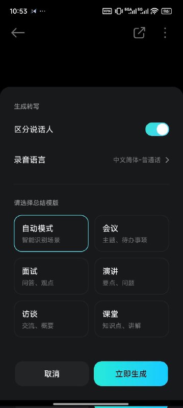 上午拿到了小米 AI 眼镜，大概说一下首次体验感受：#ai创造营#- 颜值还行，脸大点的带上看着好看- 意外的支持录音，而且支持AI转录和总结- 看其他测评续航相当给力，只要不连续拍摄视频- 支持实时翻译，但是不要对质量抱太大希望上午把眼镜拿去配镜了，眼镜店覆盖还是挺全的