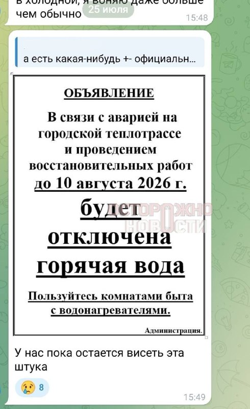 Студенты общежития в московском Зюзино полтора месяца живут без горячей воды