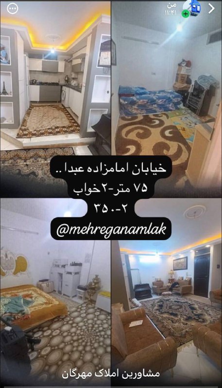 بازار اجاره املاک مهرگان: رسانه پست