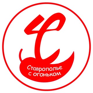 Telegram profile photo for Ставрополье с огоньком
