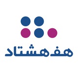 هفـ‌هشتاد