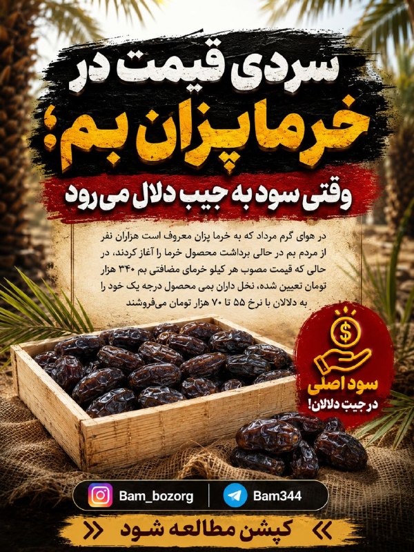 کانال بم: رسانه پست