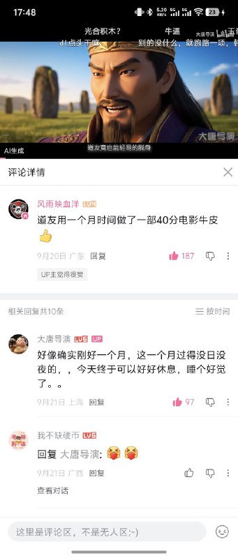 b站上刷到一个cg大佬用了300万提示词花了1个月生了一了40多分钟的《凡人修仙传》同人视频，并直言用AI比用CG轻松多了b站上刷到一个cg大佬用了300万提示词花了1个月生了一了40多分钟的《凡人修仙传》同人视频，并直言用AI比用CG轻松多了