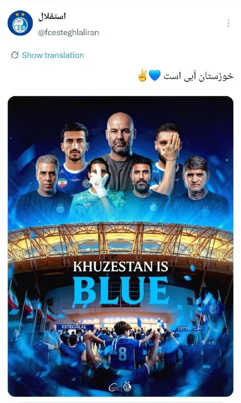 FIFA News 90: توییت جالب اکانت ایکس باشگاه استقلال با پوستری از اعضای خوزستانی این تیم