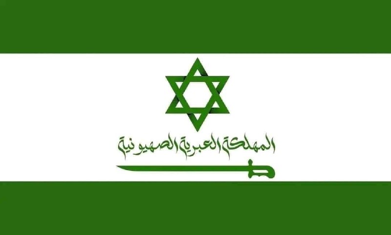 - הממלכה העברית של ערב הסעודית -