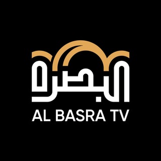 Telegram profile photo for قناة البصرة الفضائية