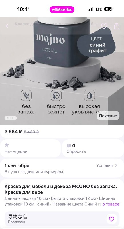 Кто-нибудь может объяснить это? Обратите внимание на продавца! И самое интересное вот что выложил он товар, а дальше? Если кто-то сделает заказ, то... - изображение 1 - кто, товар, нибудь
