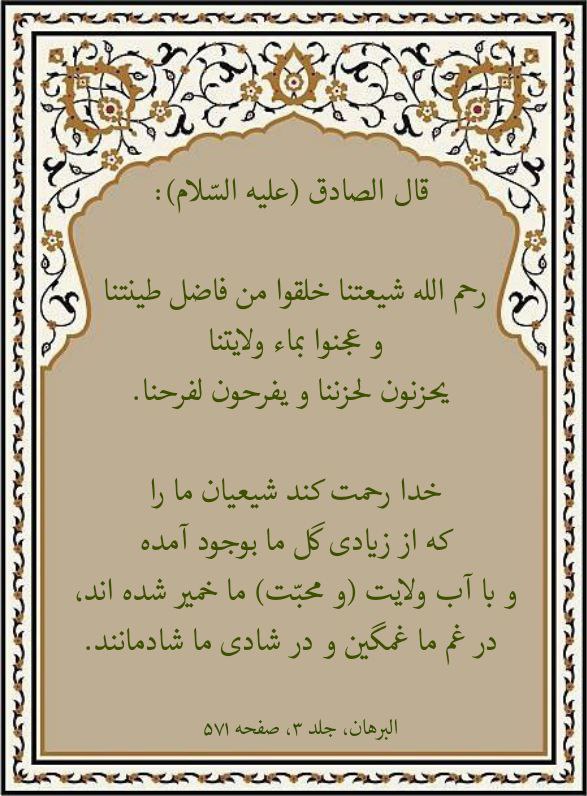گلستان: 💐💢💐💐💢💐💐💢💐💢💐🌟 آغاز ربيع الاول🍀 آغاز بهار شادي اهل البيت (علیهم السلام)🌹 آغاز بهار لعن؛⚡️ جشن صلوات؛💐 مبارك باد.⚜ قال الصا