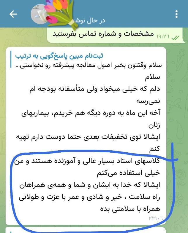 🌴 موسسه طب مبین🌴: لطف شما💚🙏👆💐#رضایتلطفا نظراتتون را در مورد محتوا و دوره های آموزشی برامون بفرستید👇@mobin7_teb@mobin7_teb