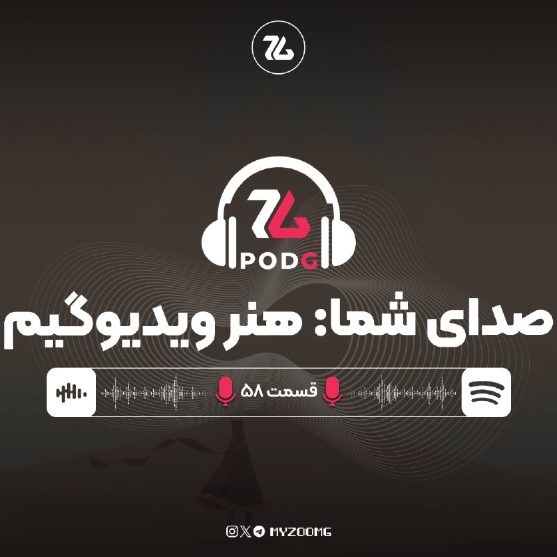 Zoomg | زومجی: 🎮 پادجی | صدای شما: چه زمانی فهمیدیم که ویدیوگیم، «هنر» است؟🙌 اپیزود ۵۸ پادکست گیمینگ زومجیزمان زیادی لازم بود تا دنیا ب