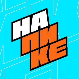 Telegram profile photo for НА ПИКЕ