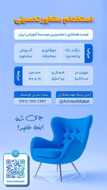 کانال عصر مرکزی: 🎓 #استخدام_کارشناس فروش_پشتیبان 💪🏻در معتبرترین و اولین موسسه آموزشی 📋 جذب کارشناس فروش (آقا و خانم)🔥 اولویت با ۱۲۰ نفر ا