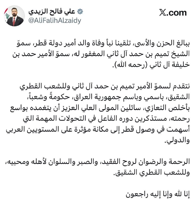 🇮🇶 חדשות אל נחיל 🇮🇶