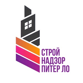 Telegram profile photo for Строй Надзор | Питер ЛО