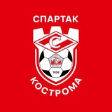 ФК «Спартак» Кострома️