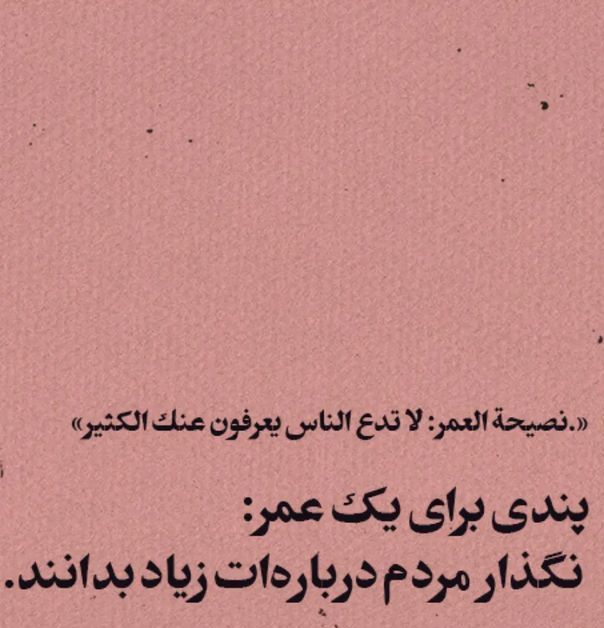 مجله دیالکتیک: پندی برای یک عمر.💟@dialecticofsolitide