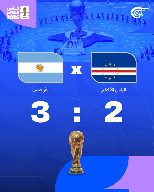 ארגנטינה העפילה לשמינית גמר מונדיאל 2026 לאחר ניצחון 3-2 על כף ורדה