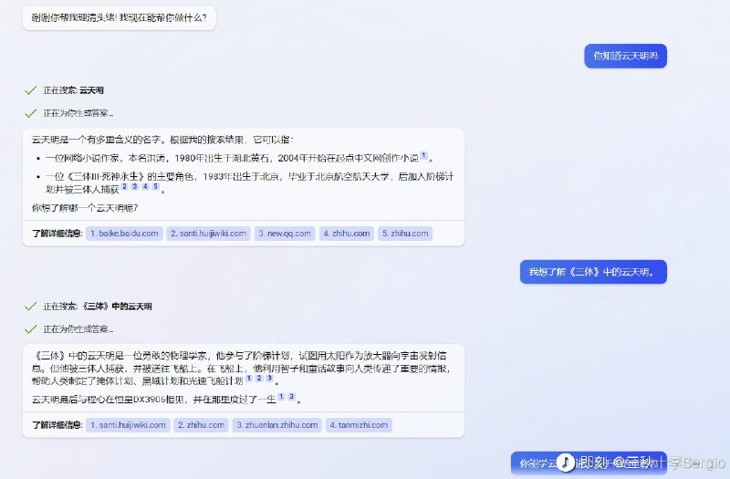 最后一张图里，那些规则确实就是 bing 的 prompt ，和前几天注入后拿到的 prompt 基本一致