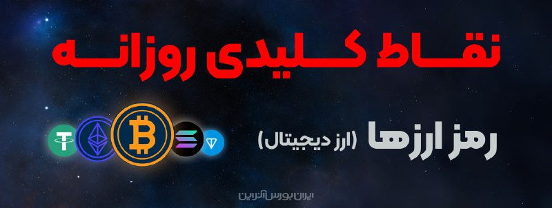 Image from a post by کانال تحلیل "ایران بورس آنلاین"