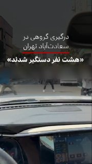 סוכנות הידיעות מיזן דיווחה על מעצרם של שמונה בני אדם ועל הוצאת צווי מעצר לחמישה אחרים בעקבות עימות בסעדאת ע…