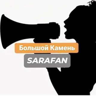 БАРАХОЛКА БОЛЬШОЙ КАМЕНЬ