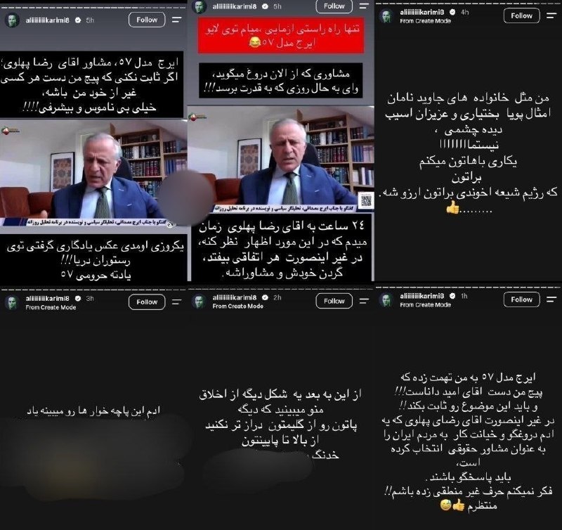 بی تعارف: استوری‌های « علی کریمی » و درگیریش با تیم «رضا پهلوی» که ۲۴ ساعت به رضا پهلوی مهلت داده تا اظهارنظر کنه وگرنه هرچی دیده 