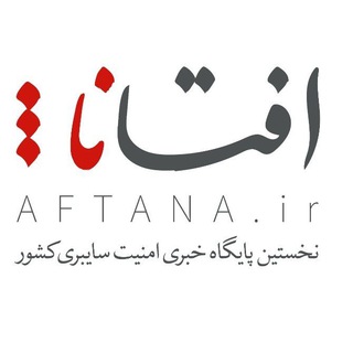 Telegram profile photo for افتانا_ AFTANA
