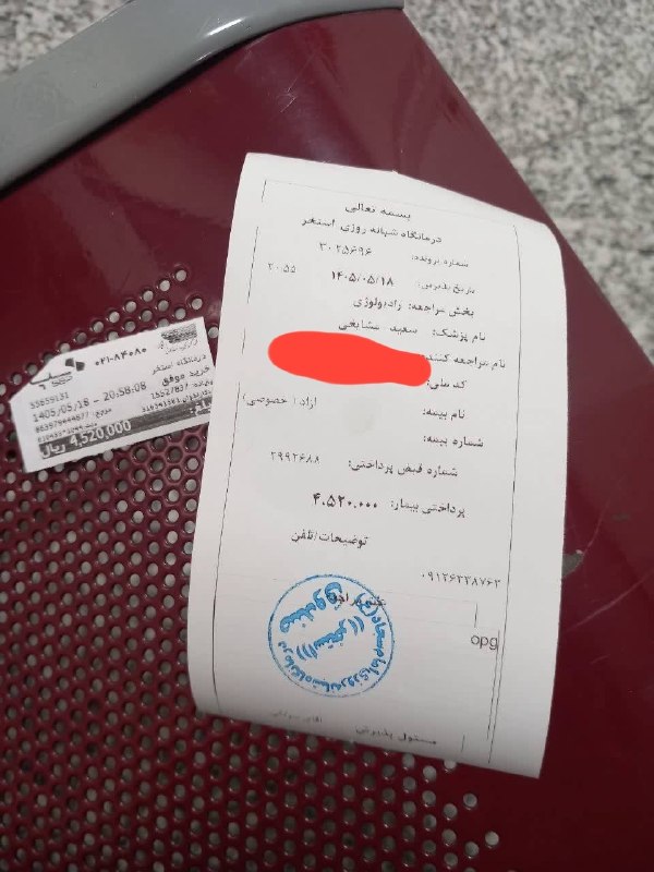 خیریه دانشجویی "بنی آدم اعضای یک پیکرند": ۱ نیلیون و ۴۵۰ هزار تومان هزینه درمان یک بیمار نیازمند۱ نیلیون و ۴۵۰ هزار تومان هزینه درمان یک بیمار نیازمند