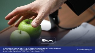 «Ты что, боишься яблока, Адам?»«Новая-Европа» публикует произведение Дмитрия Быкова, посвященное библейскому осмыслению актуальной политической ситуации🔵 Действующие лица: Адам, Ева (она же Элла Памфилова), змей (он же Сергей Кириенко) и «Господь». Адам, п
