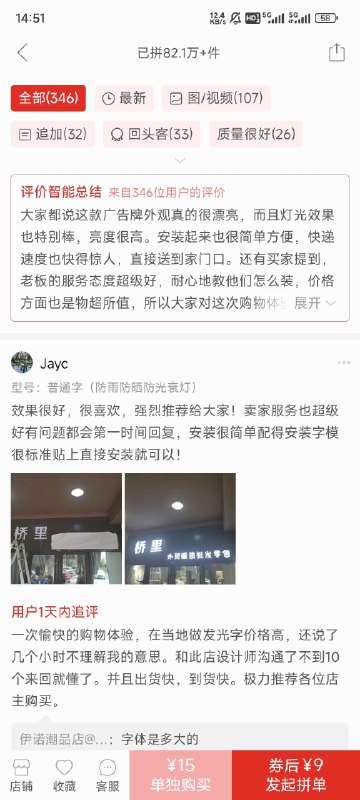 拼多多评价模块用上了AI总结