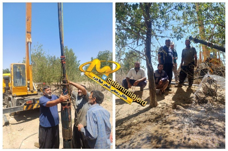 سلام میلاجرد: 🔴در روزهای گذشته از طریق کانال سلام #میلاجرد درخواست کردیم، هرکدام از کشاورزان محترم چاه بلااستفاده دارند، در اختیار ادا