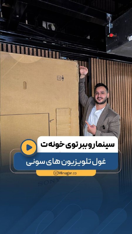 💬 بابل نیوز: 📺 تلویزیون ۹۸ اینچ براویا سونی ✨تصویر روان ۱۲۰ هرتزی،🖥️و Google TV که همه برنامه ها رو یکجا براتون میاره؛از فیلم و سری