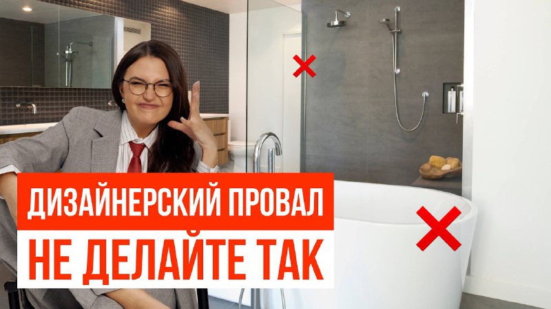 НОВОЕ ВИДЕО НА YOUTUBE 14 ошибок, которые портят даже дорогой ремонт Анна Марсо делится самыми раздражающими просчётами, с которыми сталкиваются вл... - изображение 1 - которые, после, ремонта