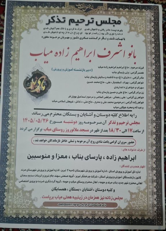 کانال طبیعت آذربایجان و میاب: آدی باتمیش اجل گلنده بیزهمن آییم چیخدی گونده باتمیشدینه قدر اوغدوم آچمادین گؤزیویگؤز سکوت ابدله یاتمیشدیسن نه یاخشی ائشی