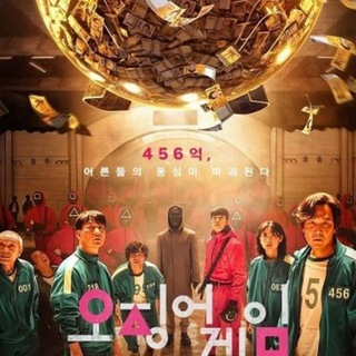 Squid game In english/arabic Telegram Group Link