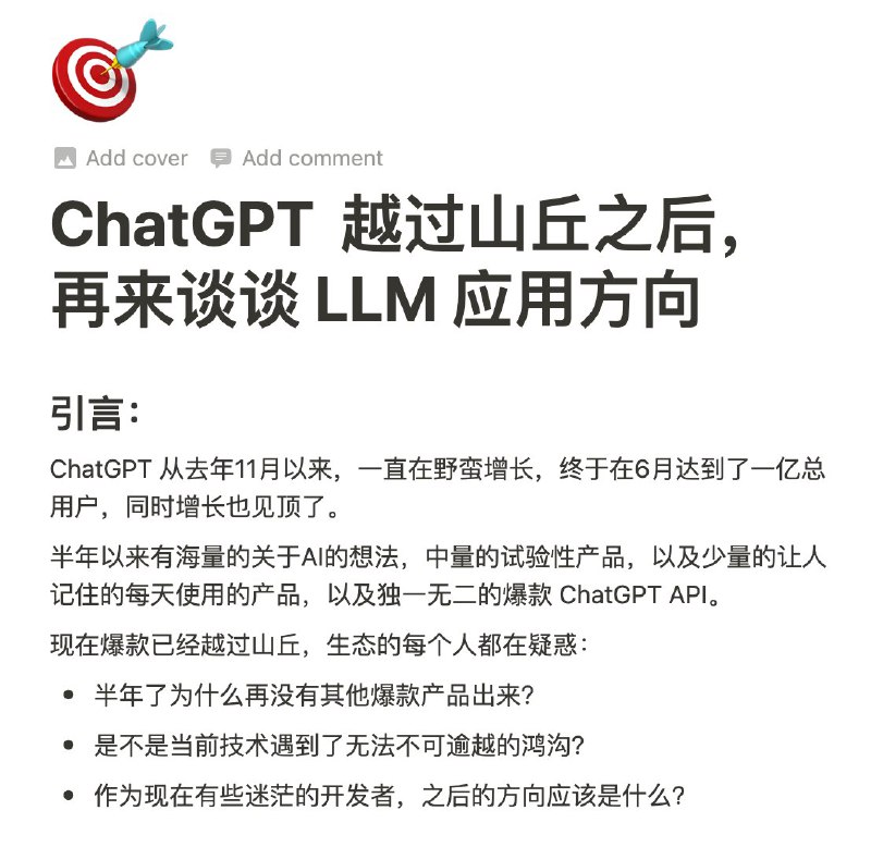 在肝一篇达到付费标准的文章，可惜现在推特没啥量了，也不知道最终有几个人能看到