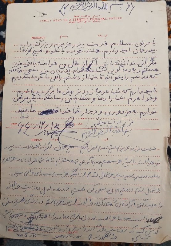 علمدارکمیل: 🔻اون موقعی که هنوز فضای مجازی وجود نداشت و نامه تنها راه ارتباطی بود، این نامه زیبا و ماندگار ثبت شده است:✍️ نامه فرزند