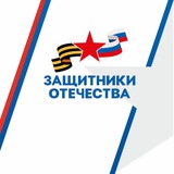 Защитники Отечества | Нижегородская область