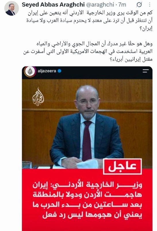 تحلیل و رصد: .🔴عراقچی پاسخ وزیر خارجهٔ اردن را داد🔹وزیر خارجهٔ اردن گفته: «ایران ۲ ساعت پس از آغاز جنگ، اردن و دیگر کشورهای منطقه را 
