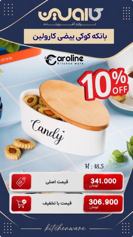 🚨پخش پلاستیک و بلور مقدسی پور🚨: رسانه پست
