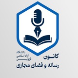 کانون رسانه باراجین