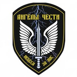 АНГЕЛЫ ЧЕСТИ ФРОНТУ