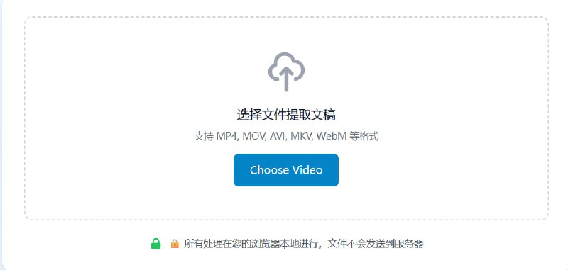 🆔  网站名称：Vid2X⭐  网站功能：提取视频文稿📁  网站简介：一个功能强大的在线视频处理工具，提供多种实用功能，包括AI语音识别、视频转文字、音频提取和水印添加等