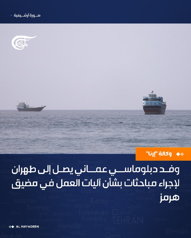 Al Mayadeen - ערוץ Al Mayadeen